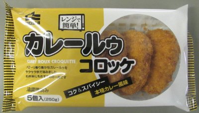 レンジで簡単！カレールゥコロッケ