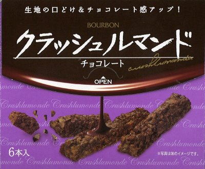 クラッシュルマンド