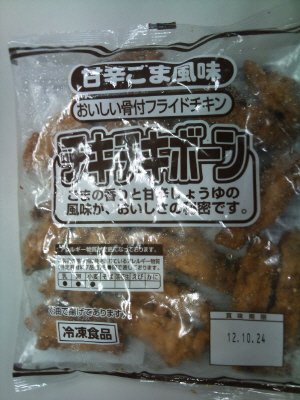 チキチキボーン甘辛ごま風味
