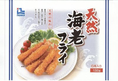 天然海老フライ