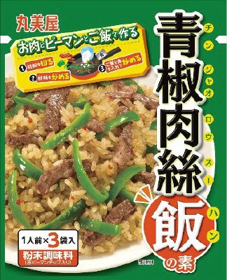 青椒肉絲飯の素