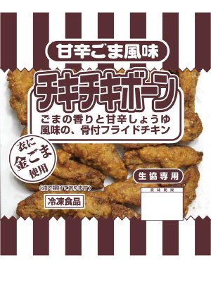 チキチキボーン甘辛ごま風味