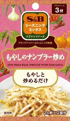 Ｓ＆Ｂシーズニングもやしのナンプラー炒め
