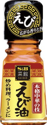 菜館　えび油