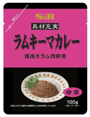 具材充実ラムキーマカレ－粗挽きラム肉使用１００ｇ