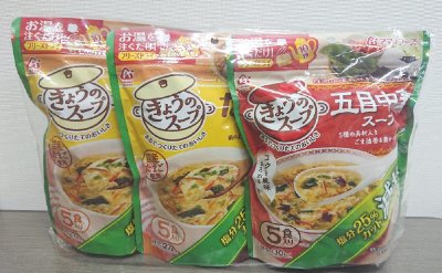 減塩きょうのスープセット１５食