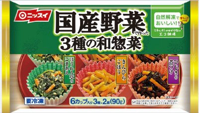 国産野菜で作った３種の和惣菜