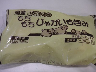 国産豚挽肉のもちもちじゃがいも包み