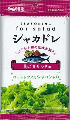 シャカドレ梅ごまサラダ用