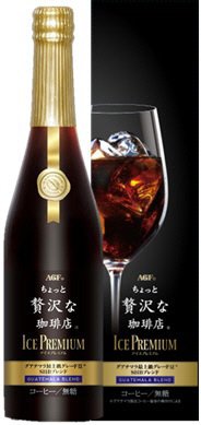 「ＡＧＦ」「ちょっと贅沢な珈琲店」アイスプレミアムギフトＬＢ－１０