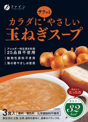 カラダにやさしい玉ねぎスープ