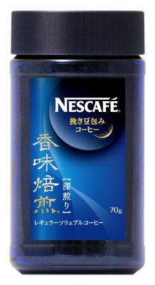 ネスカフェ　香味焙煎　深煎り