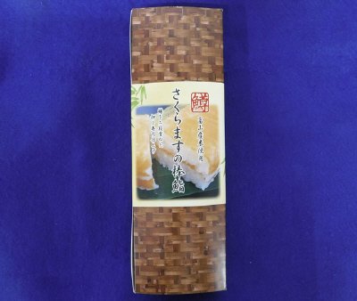 さくらますの棒鮨