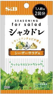 シャカドレシーザーサラダ用