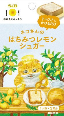 おひさまキッチン　はちみつレモンシュガー