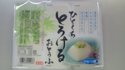 ひとくちとろけるおとうふ