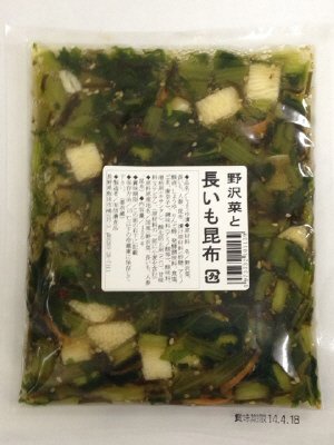 野沢菜と長芋昆布