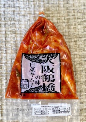大阪鶴橋の味白菜キムチ（新法対応）