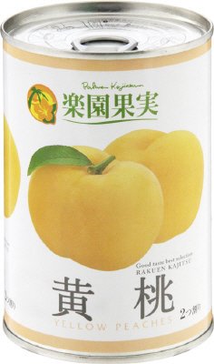 黄桃（２つ割り）