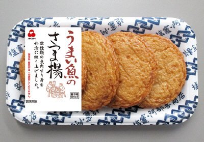 うまい魚のさつま揚