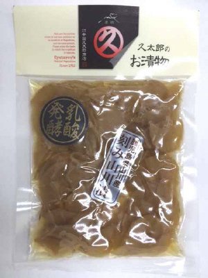 刻み山川漬
