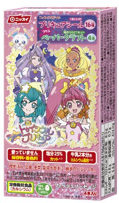 スター・トゥインクルプリキュアソーセージ