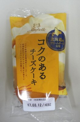 コクのあるチーズケーキ