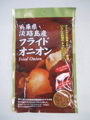 淡路島産フライドオニオン