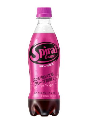 スパイラルグレープ　レッド