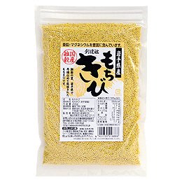 岩手県産もちきび