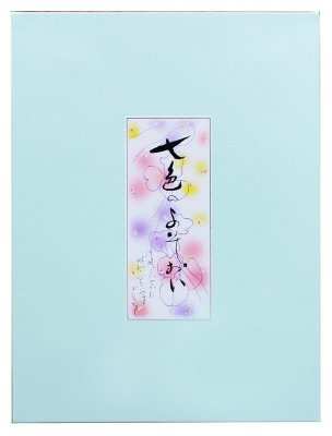 七色のよそおい