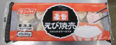 柔旨えび焼売
