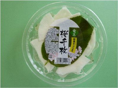 桜千枚