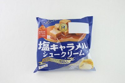 塩キャラメルシュークリーム