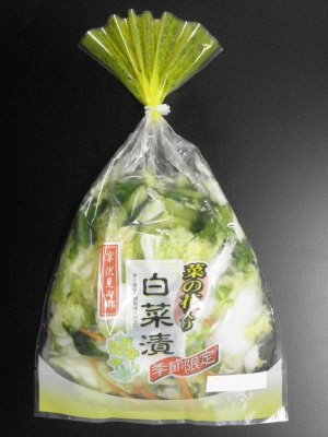 菜の花入り白菜漬