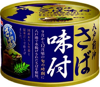 八戸前沖 さば味付
