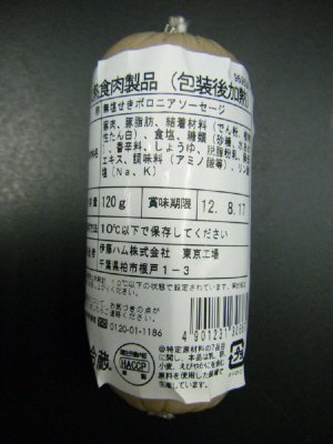無塩せきポークソーセージ