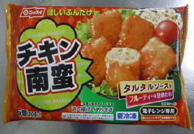チキン南蛮