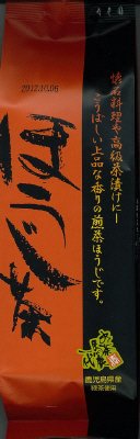 煎茶釜ほうじ茶