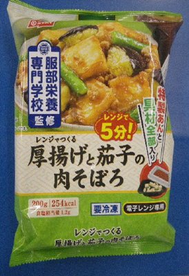 レンジでつくる　厚揚げと茄子の肉そぼろ