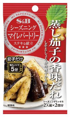 マイレパートリーシーズニング　蒸し茄子の香味だれ