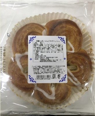 甘酸っぱいりんごのデニッシュ