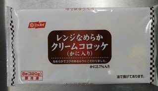 レンジなめらかクリームコロッケ（かに入り）