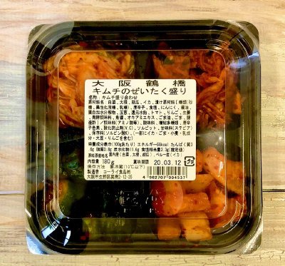 大阪鶴橋キムチのぜいたく盛り