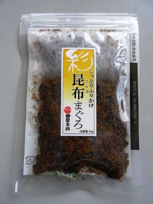 昆布まぐろ