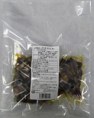 さんままぶしめし