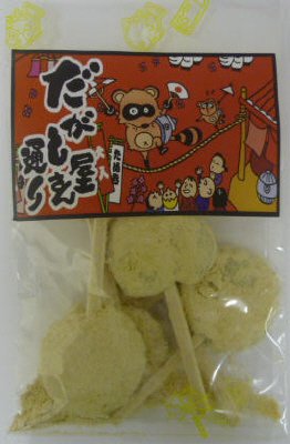 だがし屋さん通り　きなこ棒