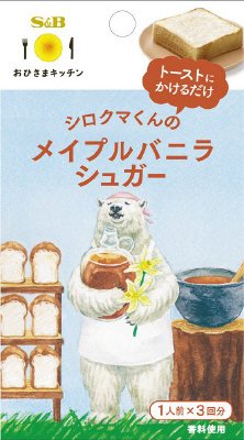 おひさまキッチン　メイプルバニラシュガー