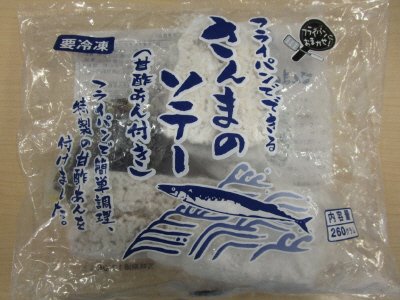 フライパンでできるさんまのソテー（甘酢あん付き）