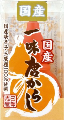 日賀志屋　国産一味唐からし
